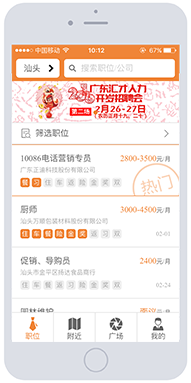達(dá)工寶汕頭招聘網(wǎng) 達(dá)工寶汕頭招聘網(wǎng)