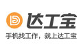 達(dá)工寶汕頭招聘網(wǎng)